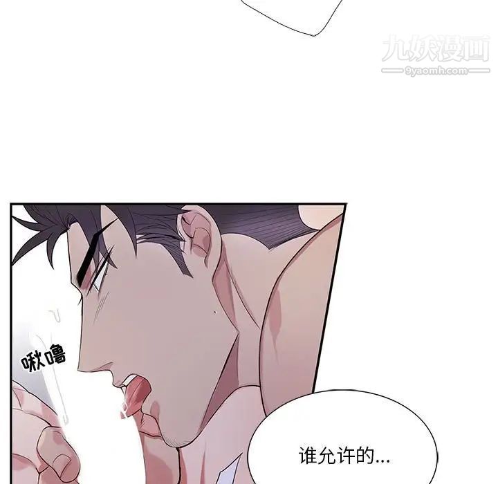 《为何偏偏是你》漫画 第37話