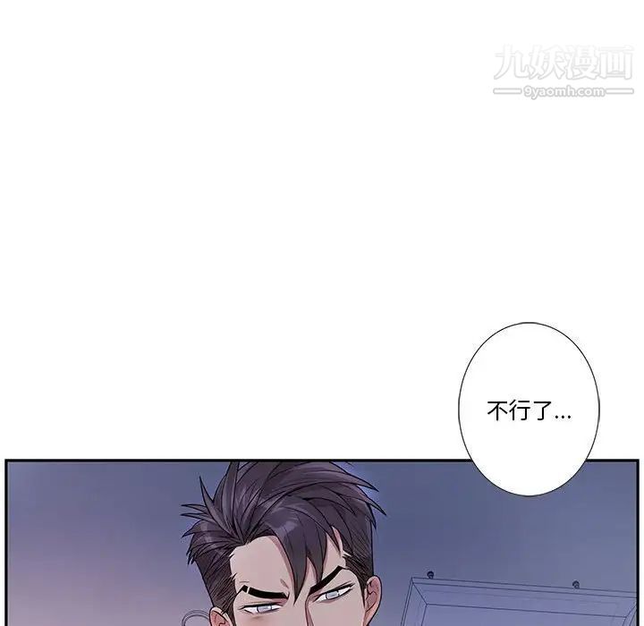 《为何偏偏是你》漫画 第37話