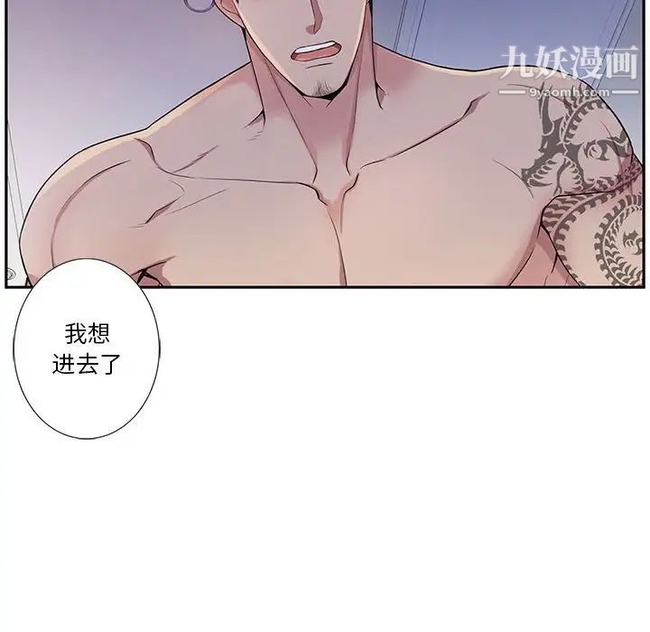 《为何偏偏是你》漫画 第37話