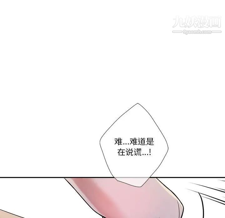 《为何偏偏是你》漫画 第37話
