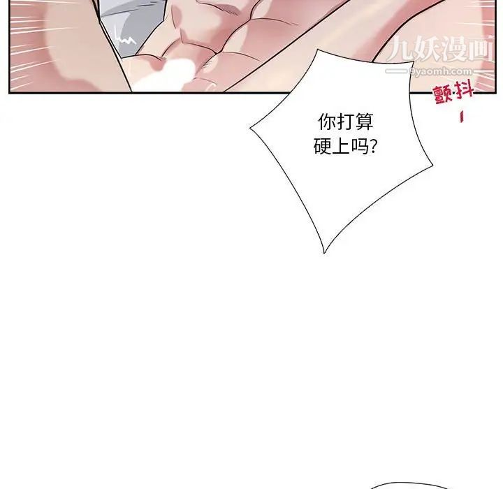 《为何偏偏是你》漫画 第37話