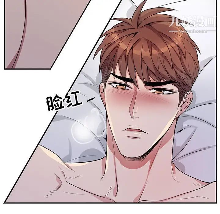 《为何偏偏是你》漫画 第37話