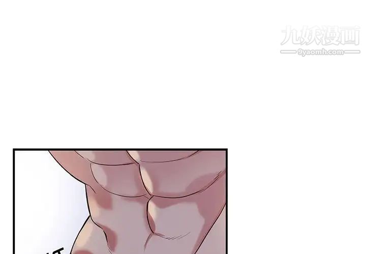 《为何偏偏是你》漫画 第38話
