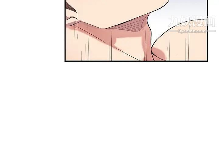 《为何偏偏是你》漫画 第38話