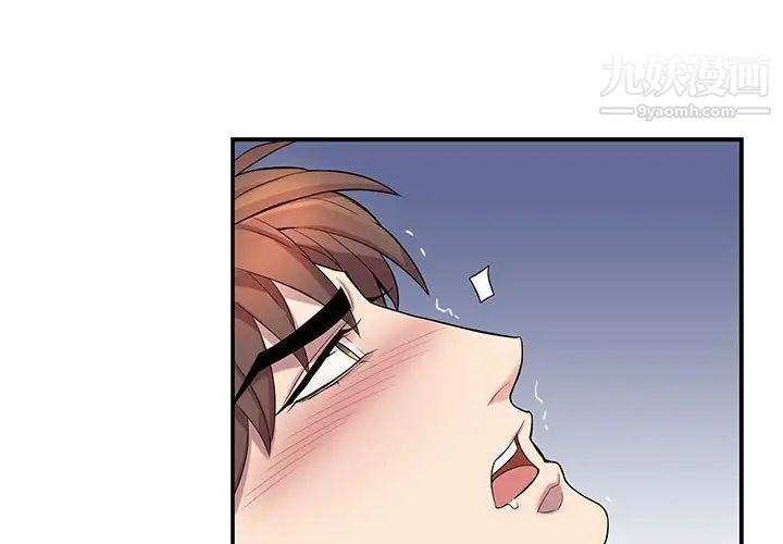 《为何偏偏是你》漫画 第38話