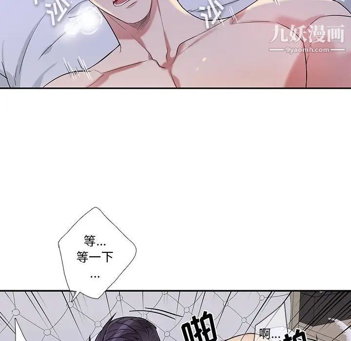 《为何偏偏是你》漫画 第38話