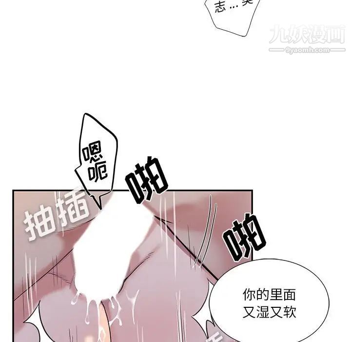 《为何偏偏是你》漫画 第38話