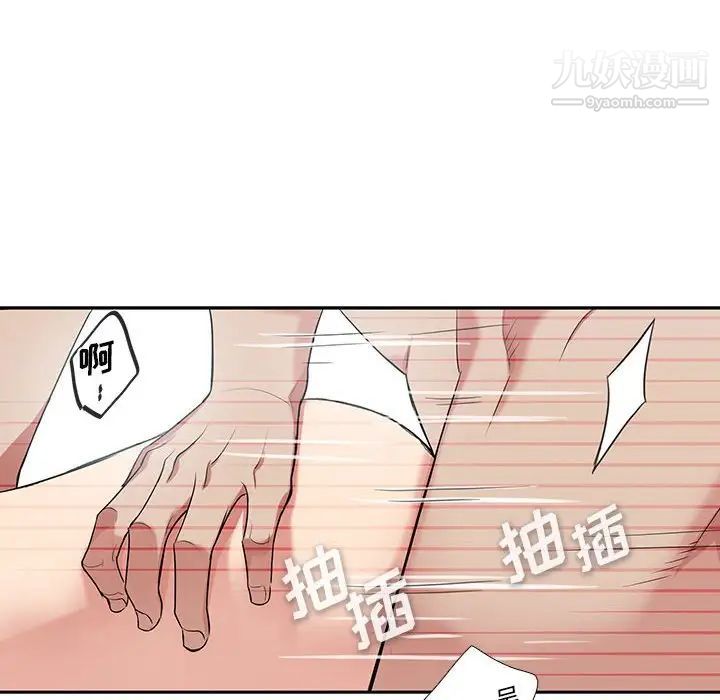 《为何偏偏是你》漫画 第38話