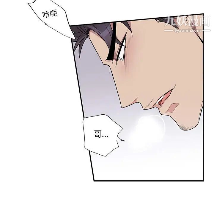 《为何偏偏是你》漫画 第38話