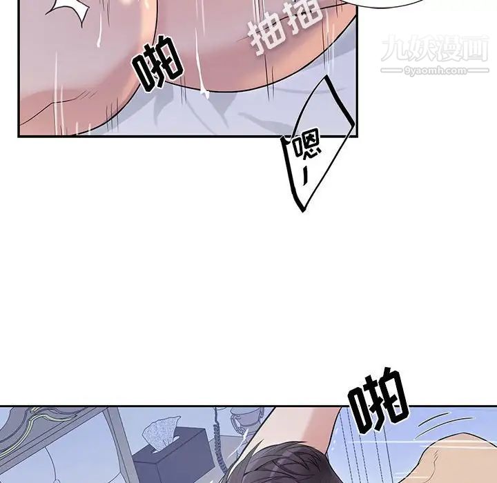 《为何偏偏是你》漫画 第38話