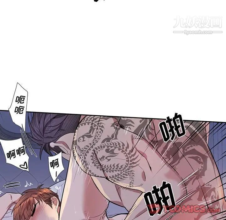 《为何偏偏是你》漫画 第38話
