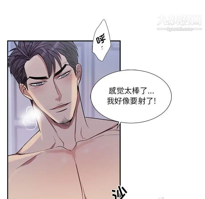 《为何偏偏是你》漫画 第38話