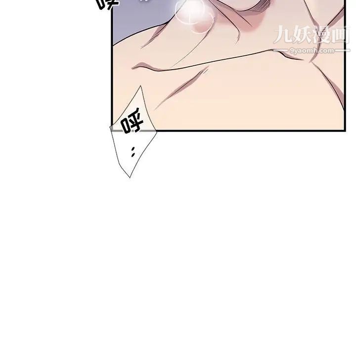 《为何偏偏是你》漫画 第38話
