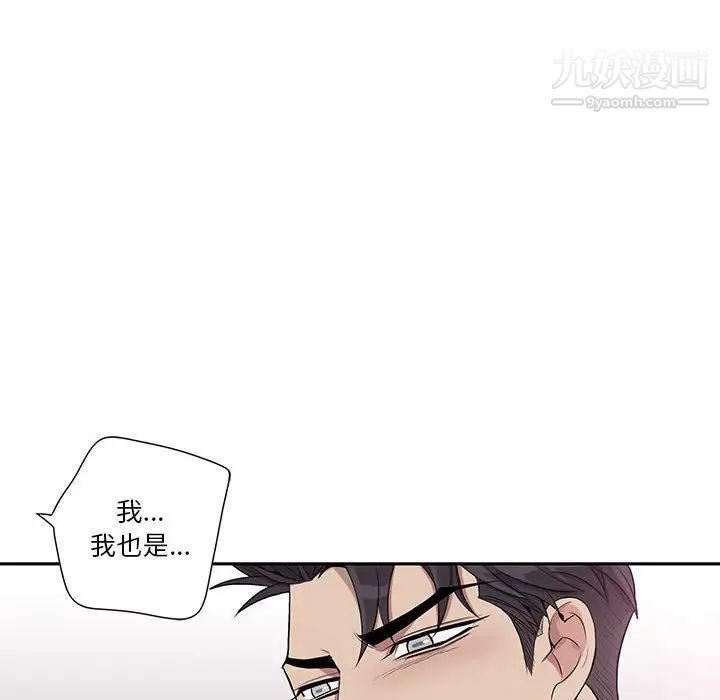 《为何偏偏是你》漫画 第38話