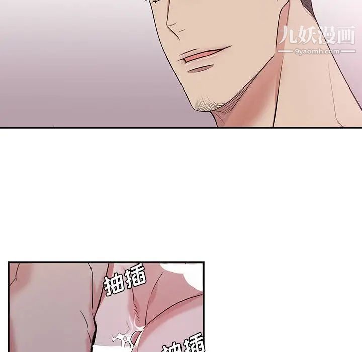 《为何偏偏是你》漫画 第38話