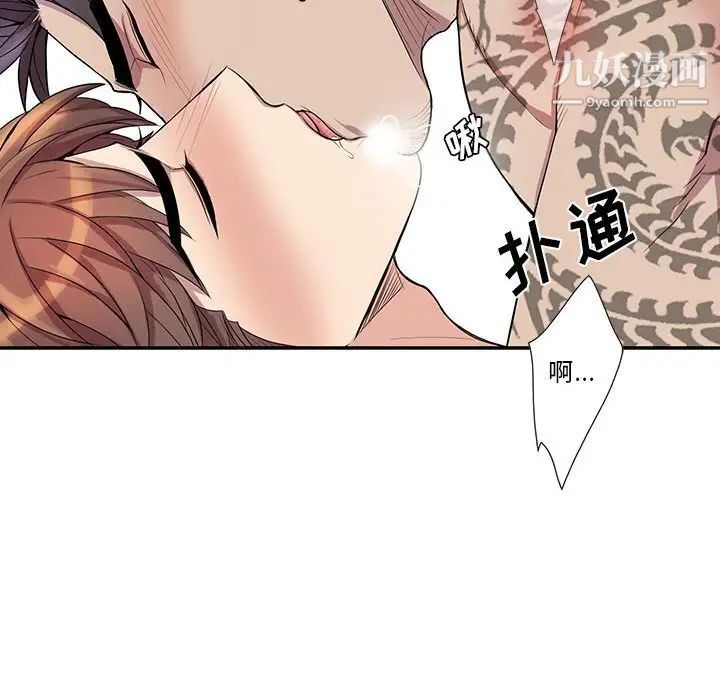 《为何偏偏是你》漫画 第38話