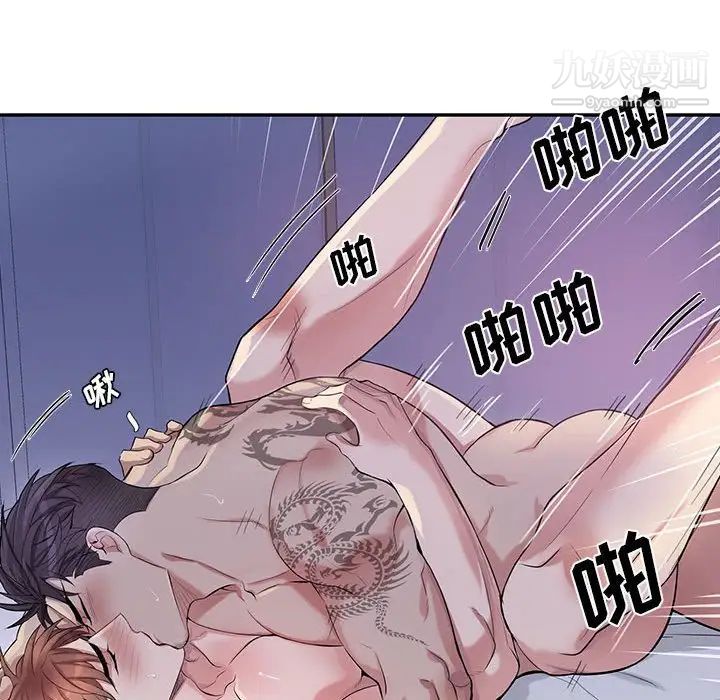 《为何偏偏是你》漫画 第38話