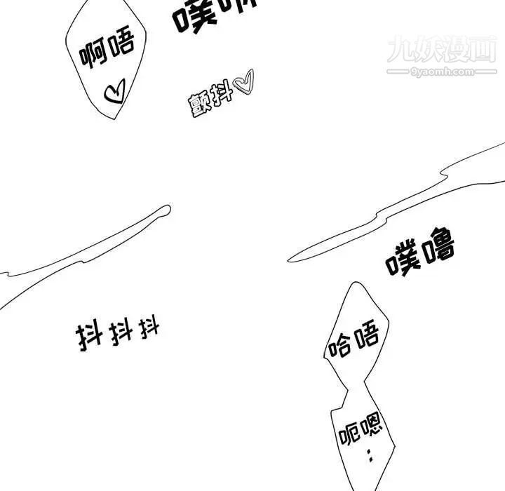 《为何偏偏是你》漫画 第38話