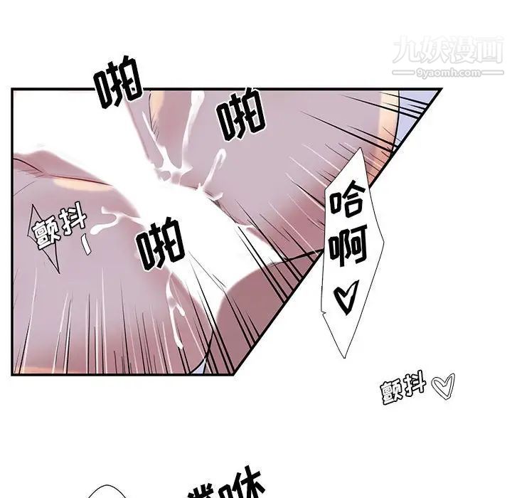 《为何偏偏是你》漫画 第38話