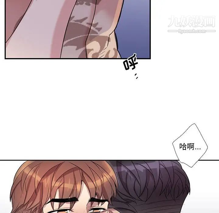 《为何偏偏是你》漫画 第38話