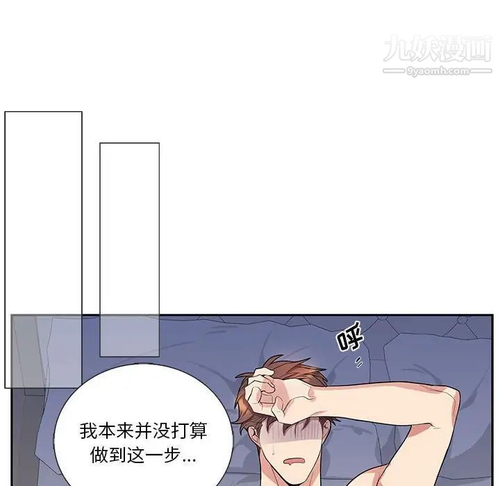 《为何偏偏是你》漫画 第38話