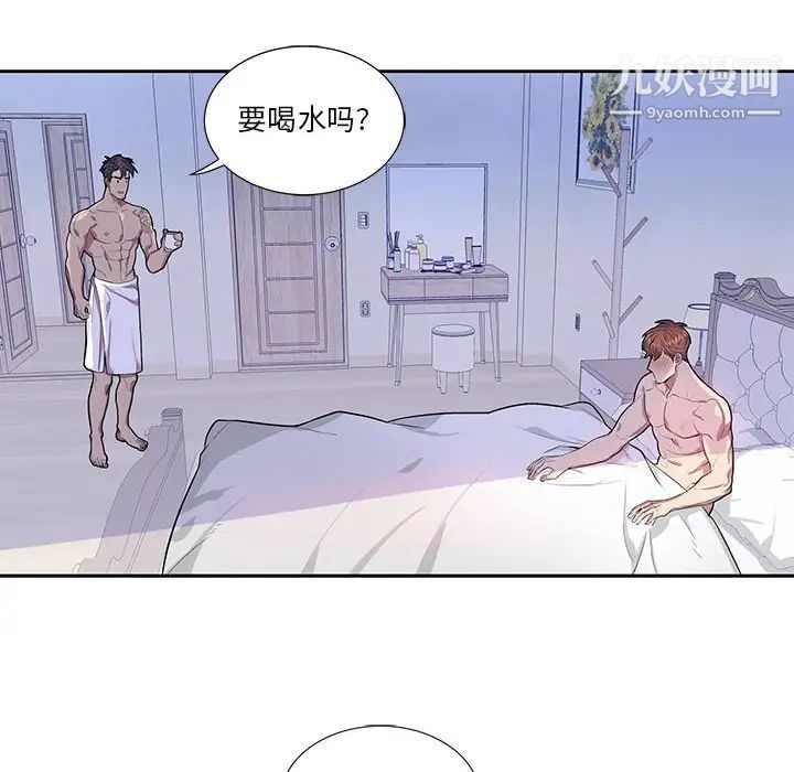 《为何偏偏是你》漫画 第38話