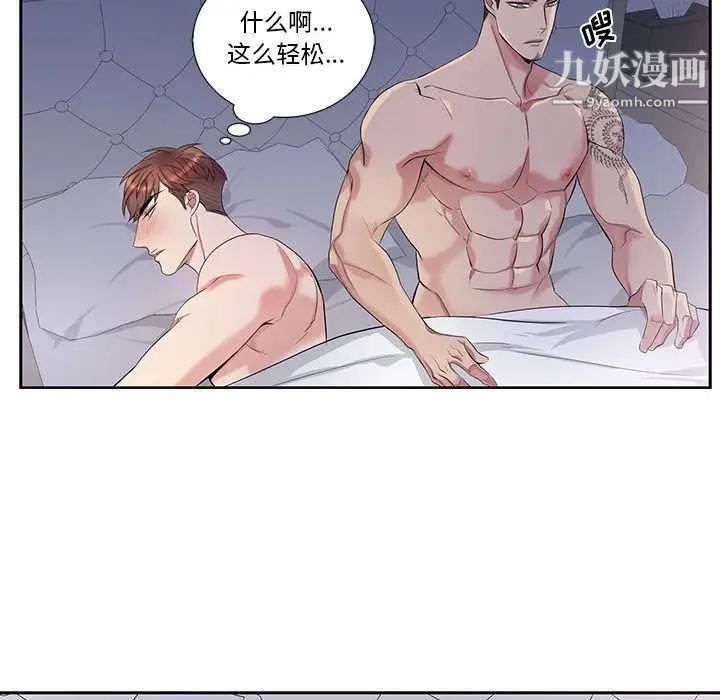 《为何偏偏是你》漫画 第38話