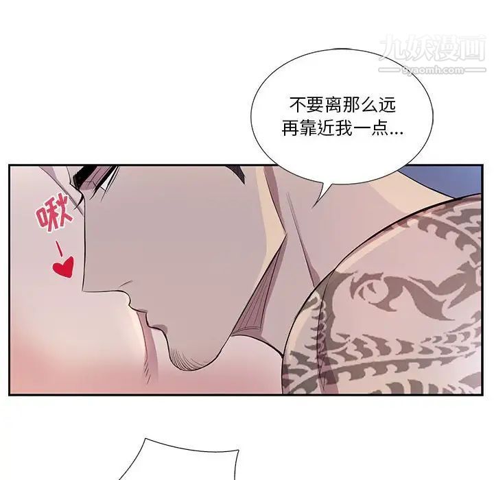 《为何偏偏是你》漫画 第38話