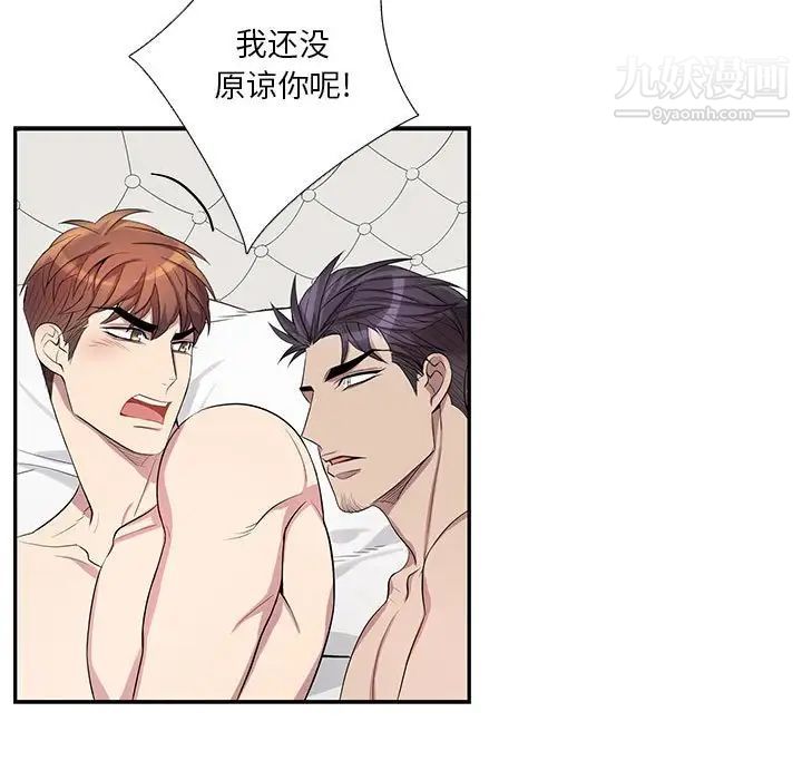 《为何偏偏是你》漫画 第38話