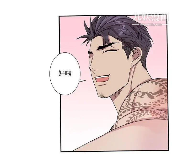 《为何偏偏是你》漫画 第38話