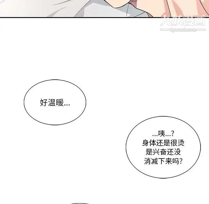《为何偏偏是你》漫画 第38話