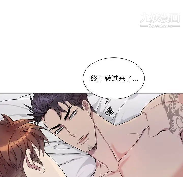 《为何偏偏是你》漫画 第38話