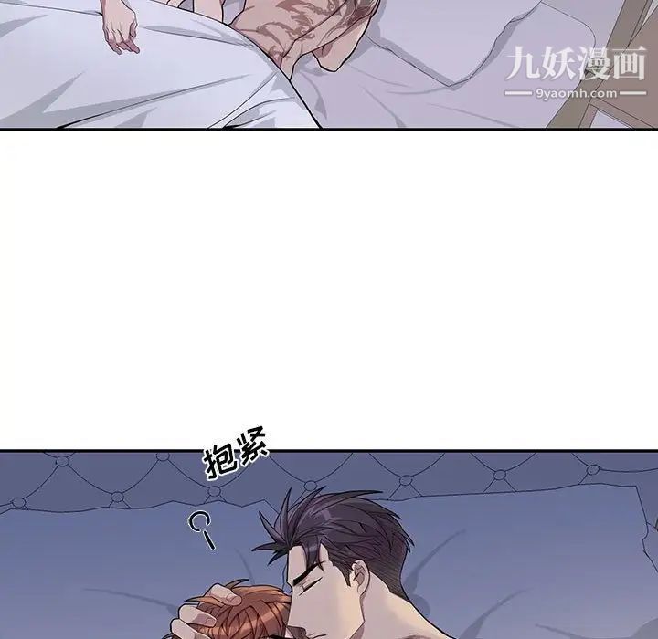《为何偏偏是你》漫画 第38話