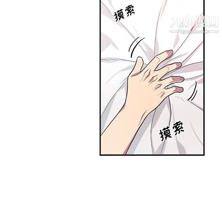 《为何偏偏是你》漫画 第38話