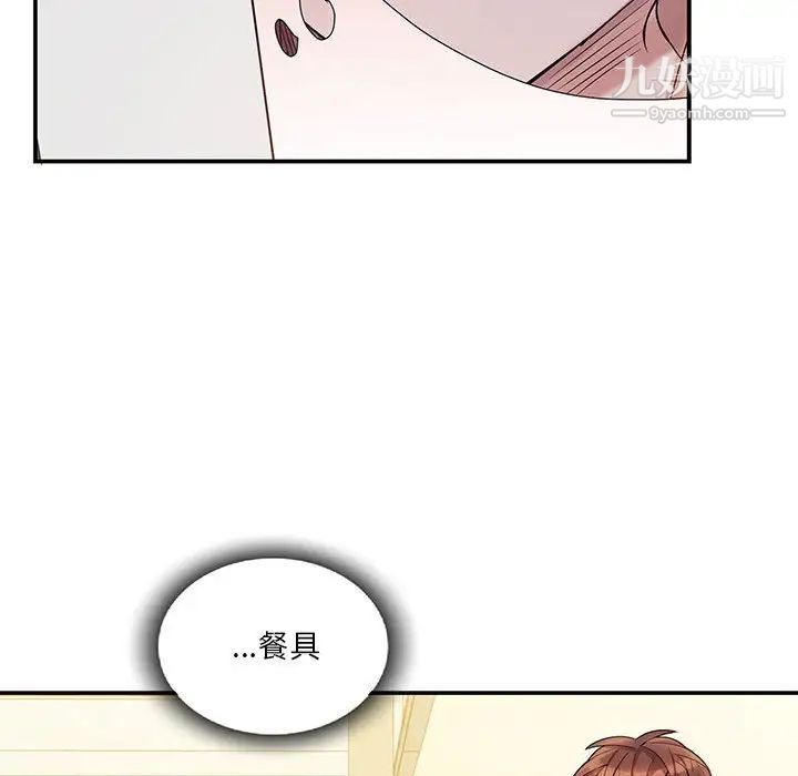 《为何偏偏是你》漫画 第38話