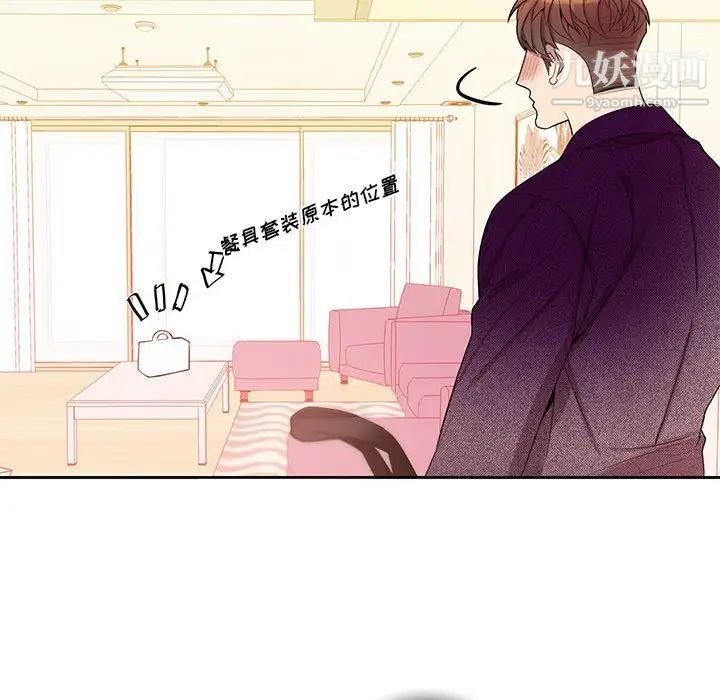 《为何偏偏是你》漫画 第38話