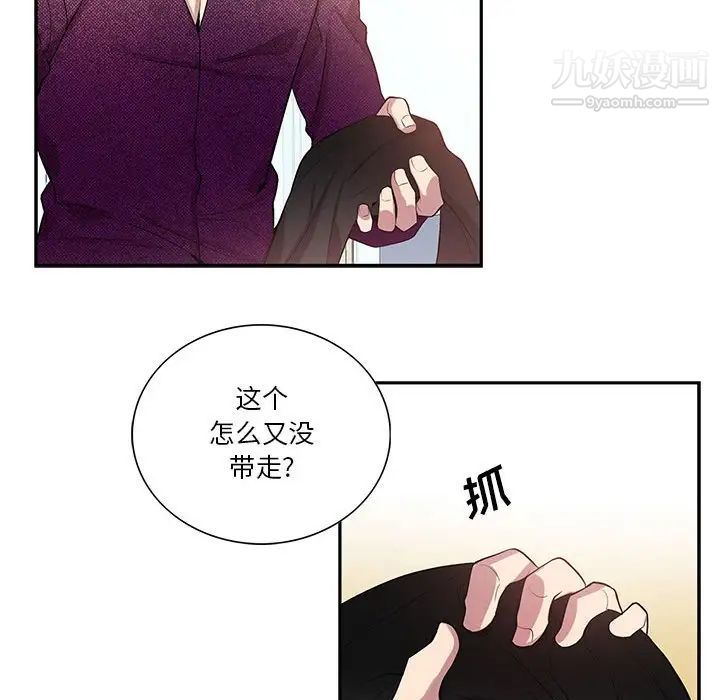 《为何偏偏是你》漫画 第38話