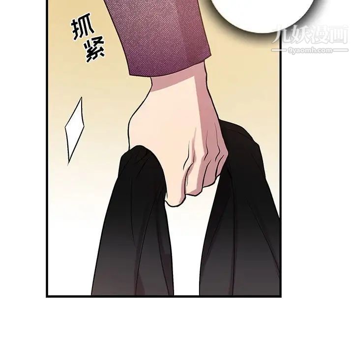 《为何偏偏是你》漫画 第38話
