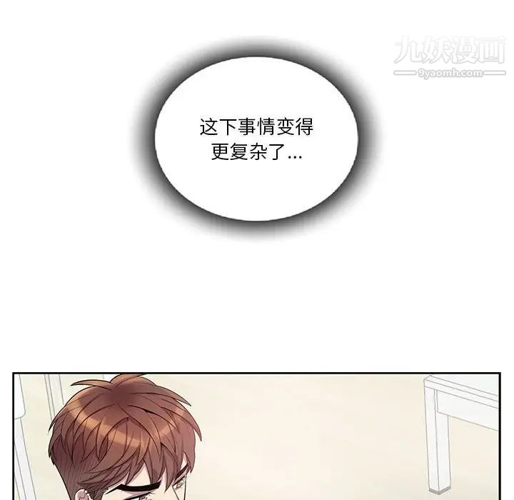 《为何偏偏是你》漫画 第38話
