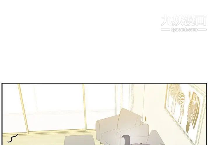 《为何偏偏是你》漫画 第39話