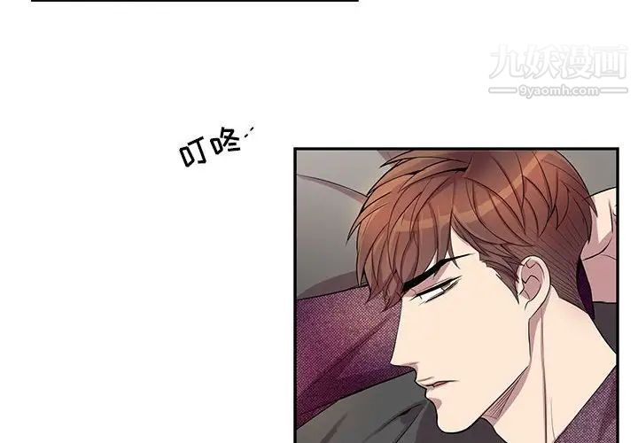 《为何偏偏是你》漫画 第39話