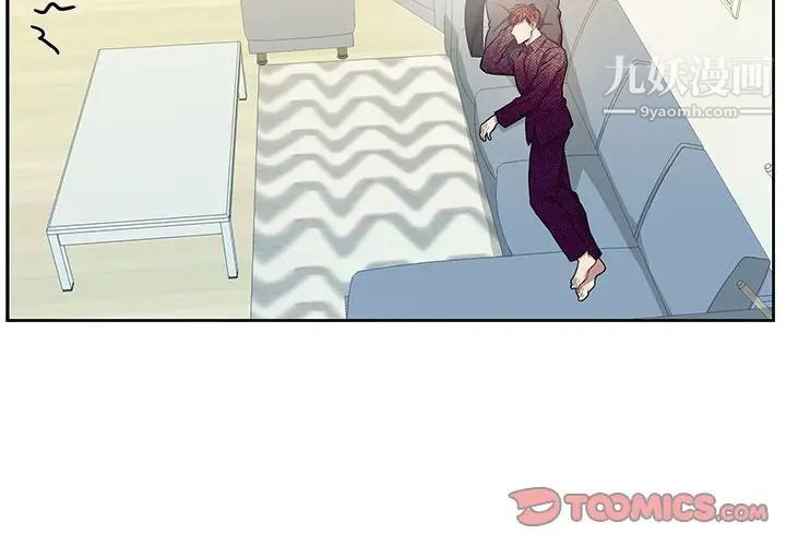 《为何偏偏是你》漫画 第39話