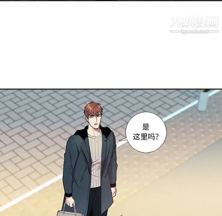 《为何偏偏是你》漫画 第39話