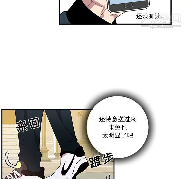 《为何偏偏是你》漫画 第39話