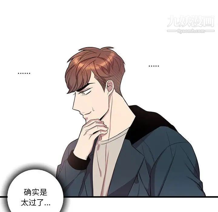 《为何偏偏是你》漫画 第39話