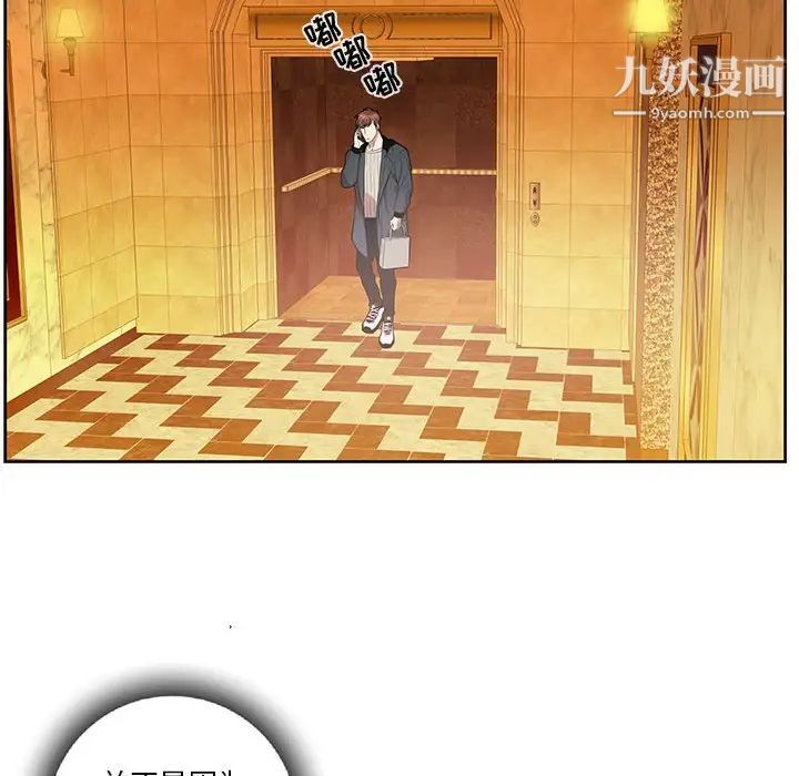 《为何偏偏是你》漫画 第39話