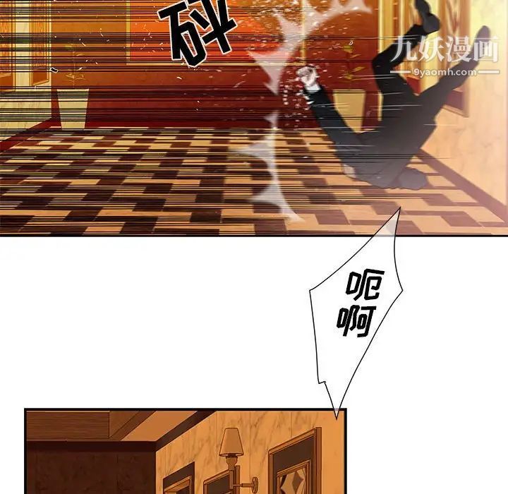 《为何偏偏是你》漫画 第39話