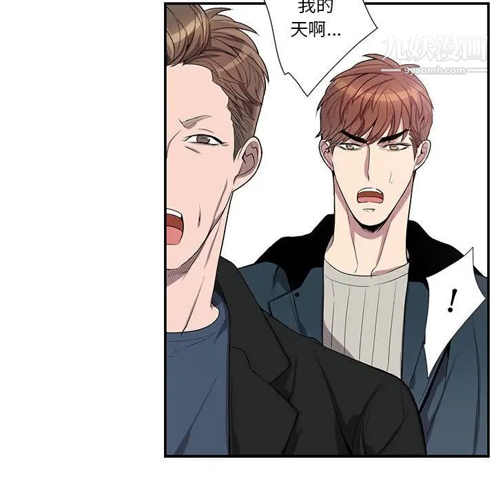 《为何偏偏是你》漫画 第39話