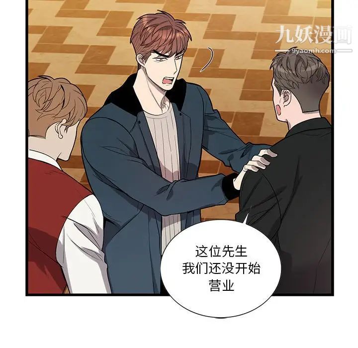 《为何偏偏是你》漫画 第39話