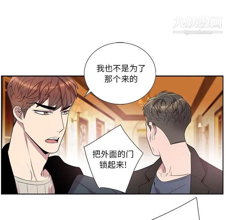 《为何偏偏是你》漫画 第39話